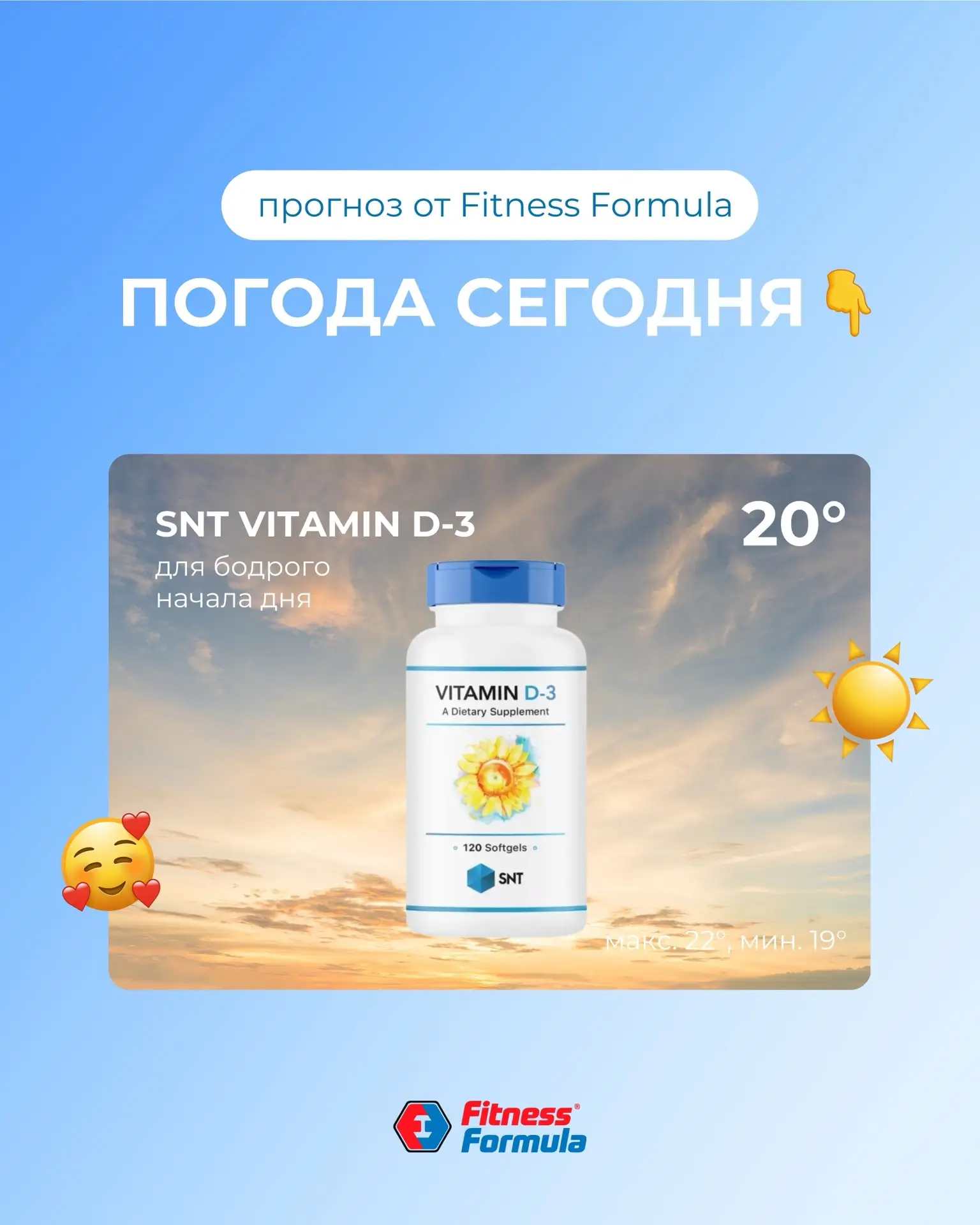 Погода меняется — а ваше самочувствие нет?