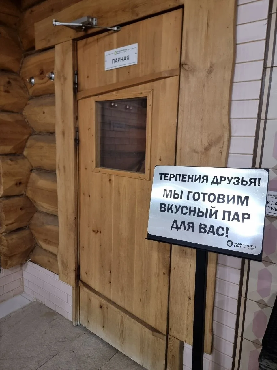СРЕДА