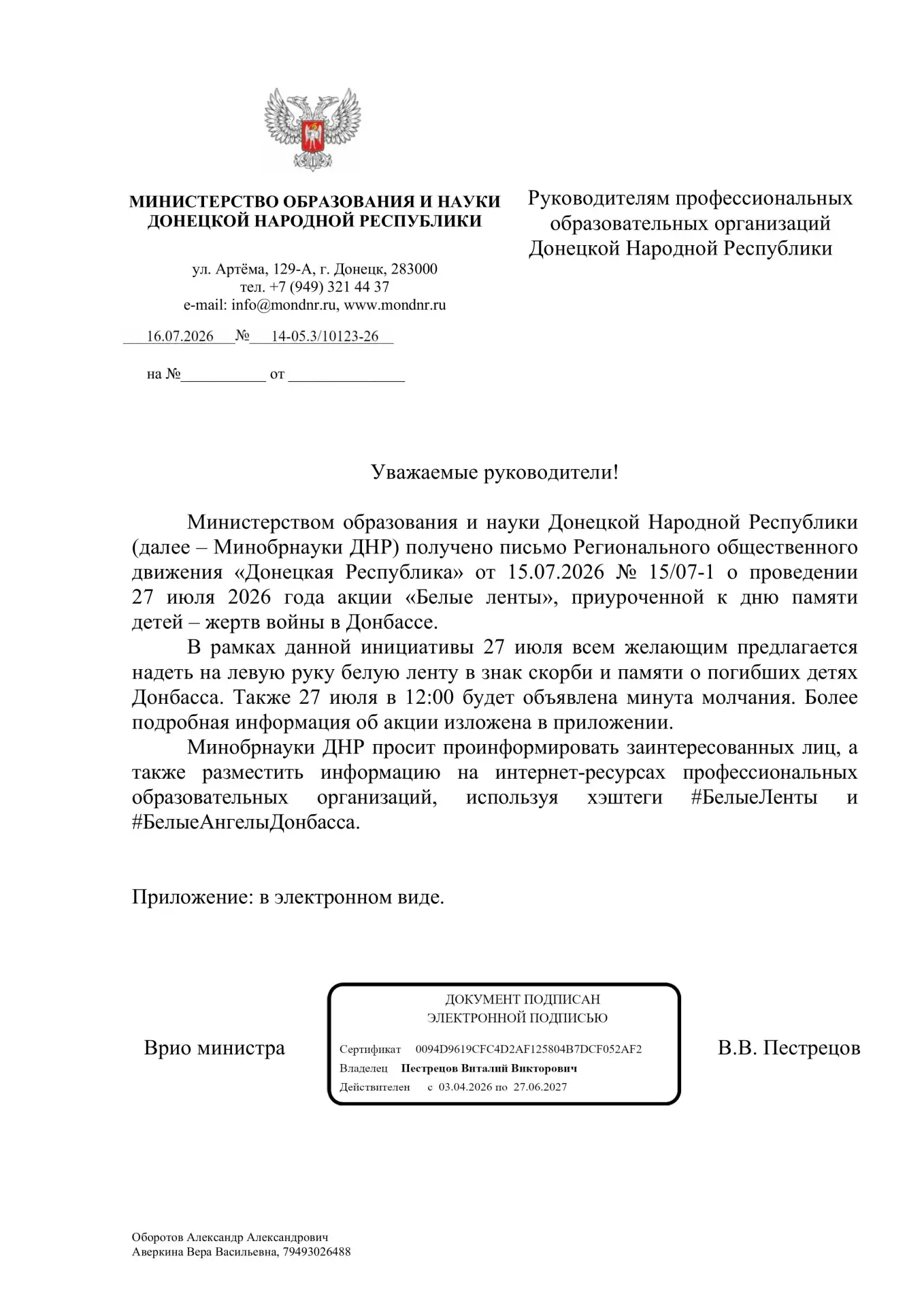 Медиа публикации