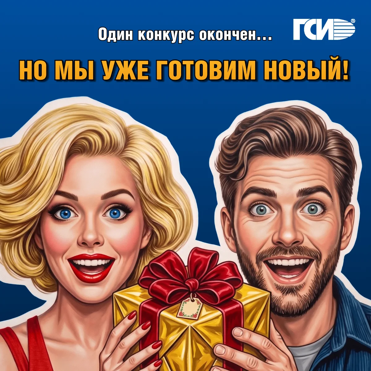 👋 Друзья, в понедельник завершился наш конкурс. Мы уже связались с победителями для вручения призов