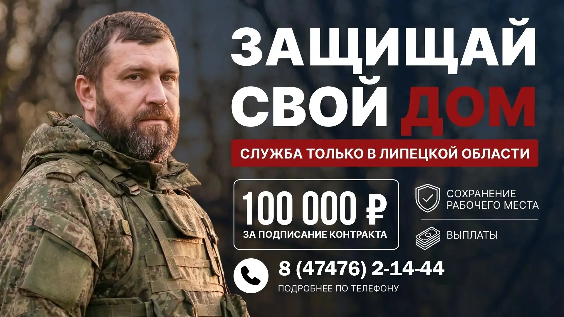 В Липецкой области ведется набор в мобильные огневые группы. Вы становитесь резервистом...