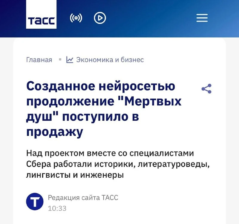 Второй том «Мертвых душ» поступил в продажу — ГигаЧат продолжил роман Гоголя к 185-лети...
