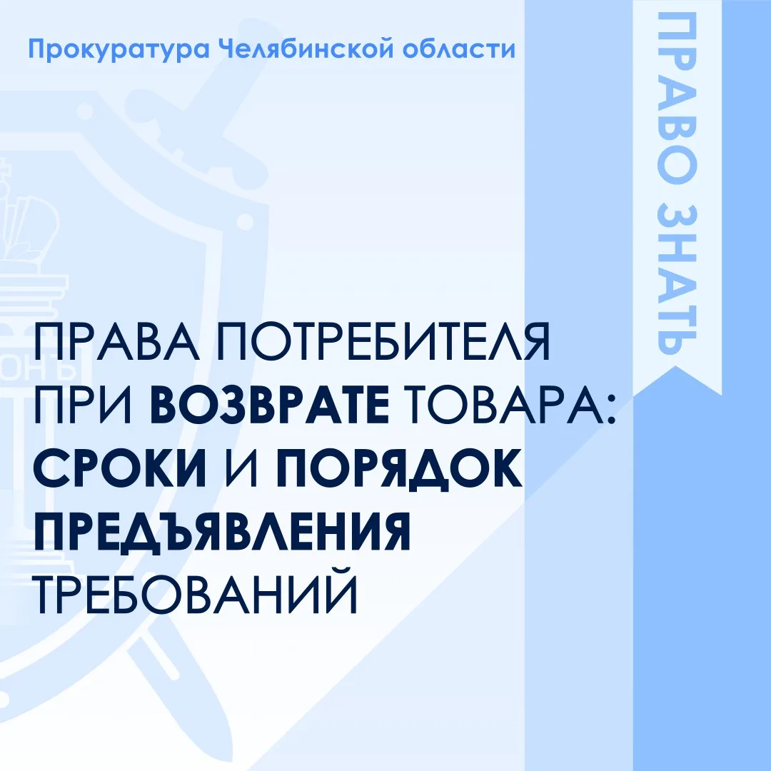 📑По общему правилу, в соответствии с Законом Российской Федерации от 07.02.1992 № 2300-1 «О защите 