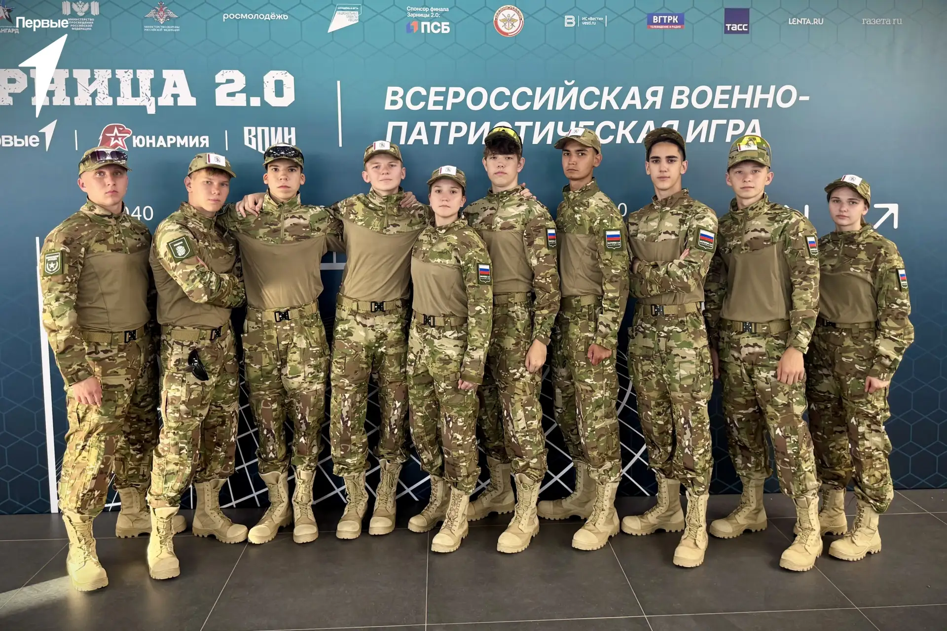 ⭐ Ребята из Волжска — на финале «Зарницы 2.0»