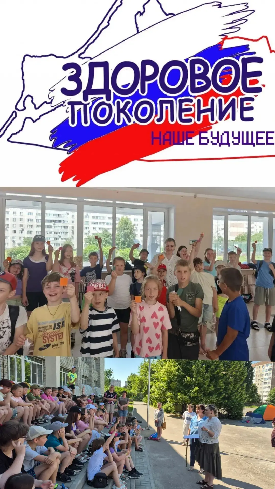 9 июня в летнем оздоровительном лагере прошла увлекательная «Игра — путешествие в страну Здоровья», 