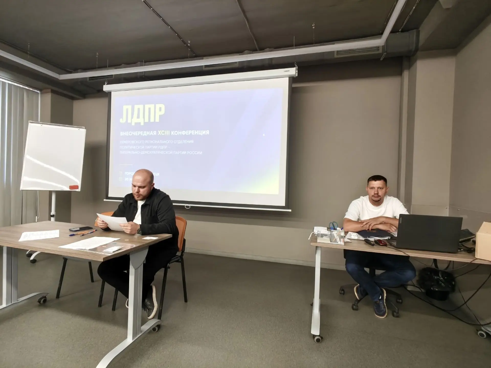 ⚡️ XClII внеочередная конференция Кемеровского регионального отделения ЛДПР

📝 В Кемеровском регион