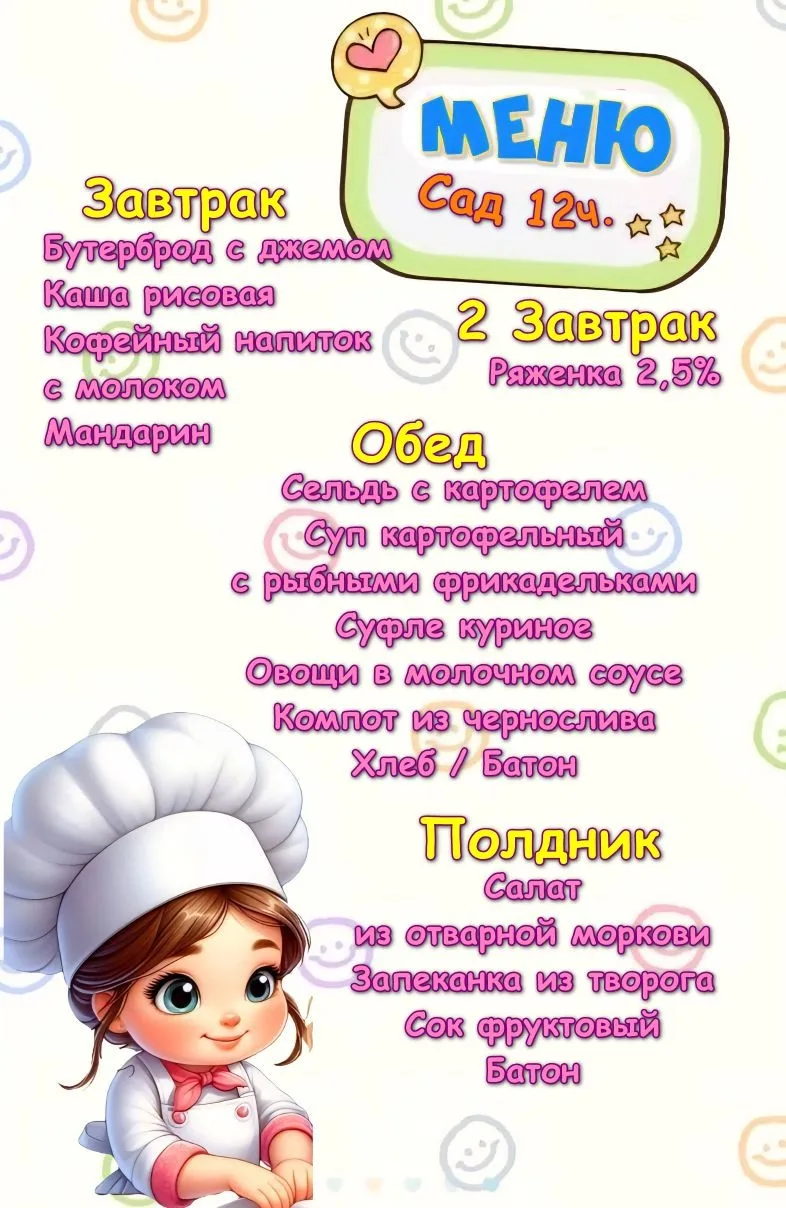 ✅ Доброе утро🌸 Хорошего дня! ✨