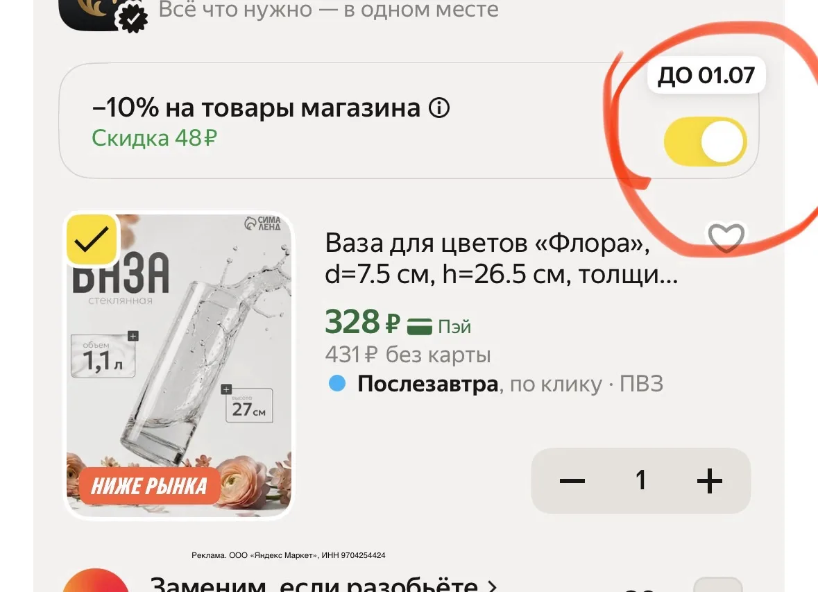 Ваза для цветов «Флора», d=7.5 см, h=26.5 см, толщина стекла 2.2 мм, прозрачная