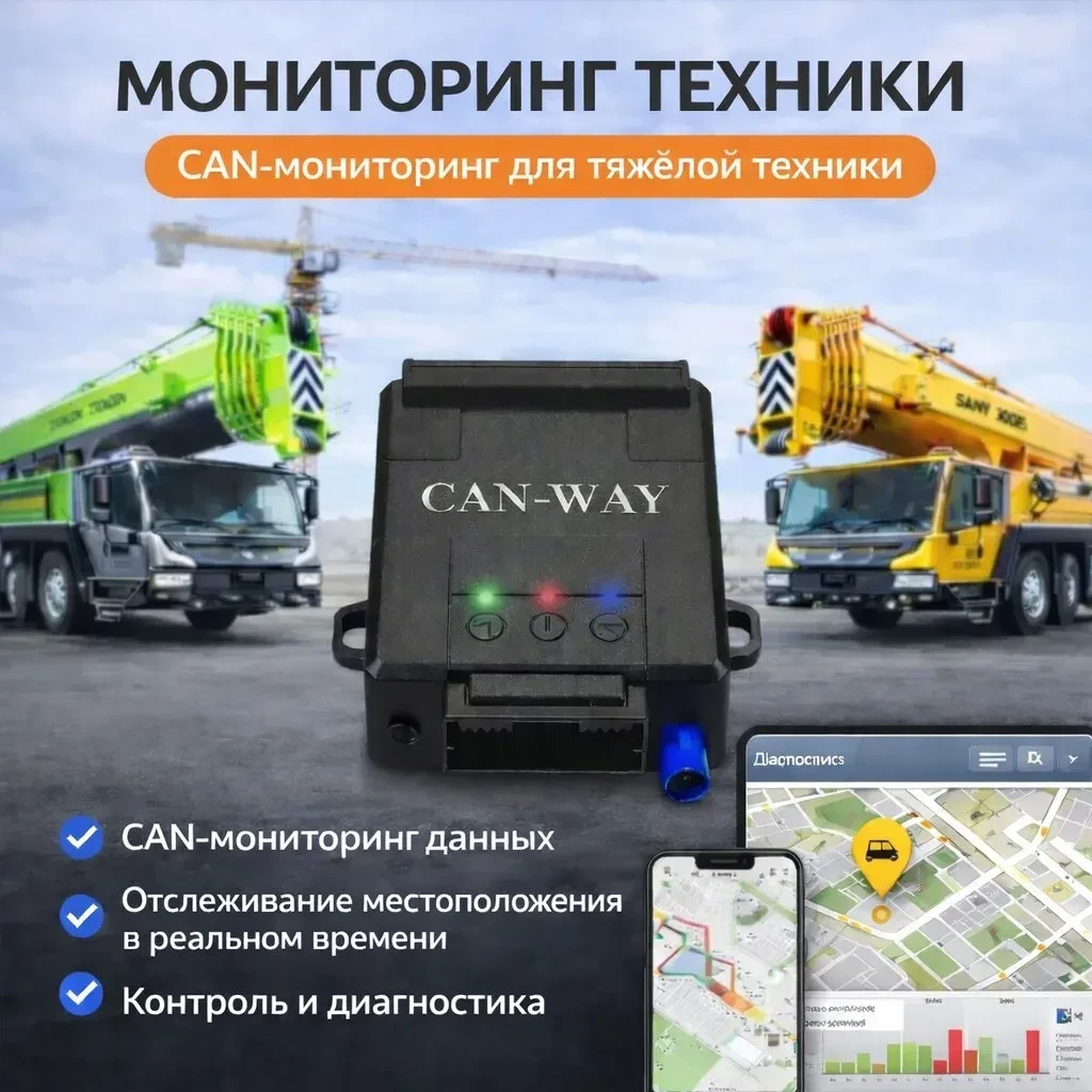 Фарватер CAN Технологии - представляет инновационное решение для мониторинга Башенных и...