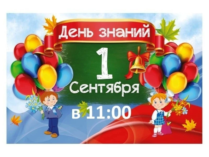 Скоро в школу! 📚