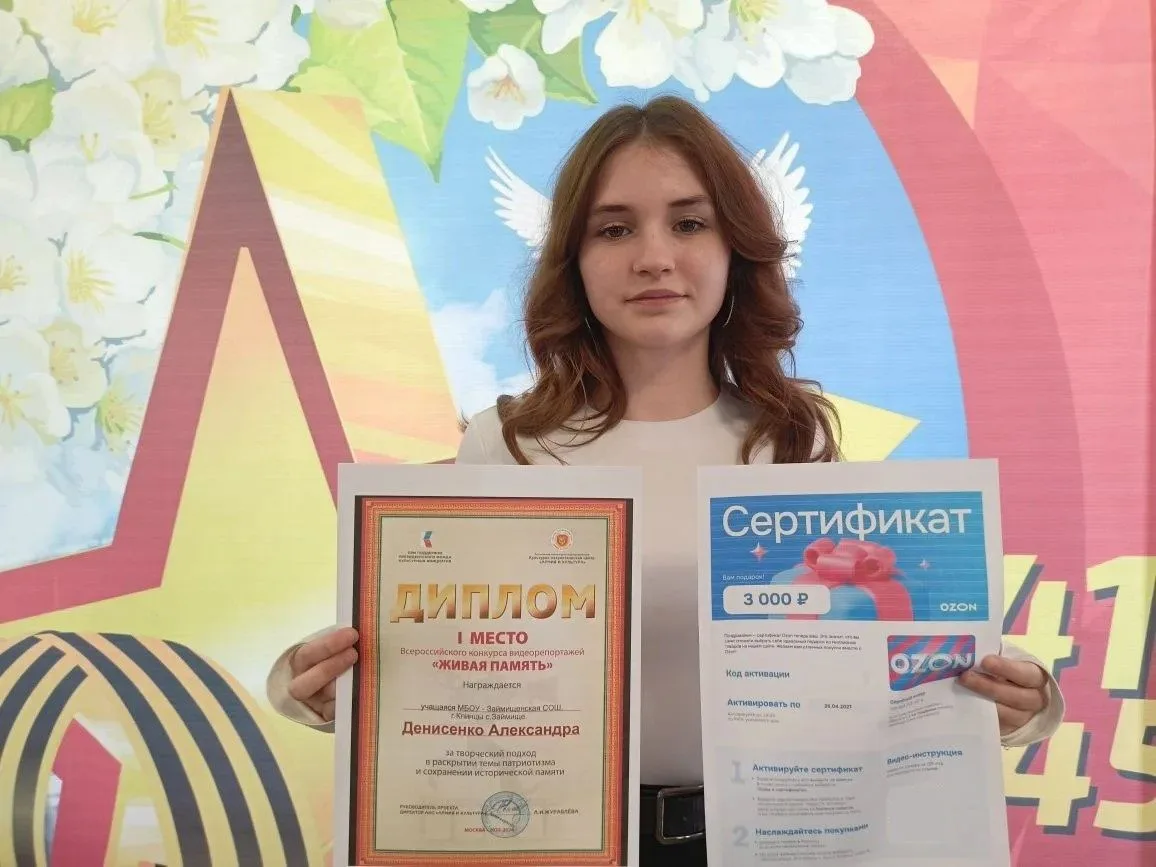 Победа в конкурсе «Живая память»🏆 Денисенко Александра, ученица 10 класса, заняла 1 ме...