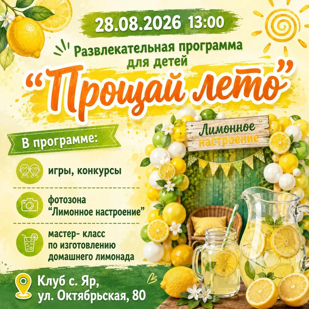 Девчонки  и мальчишки, а также их родители! 🍋