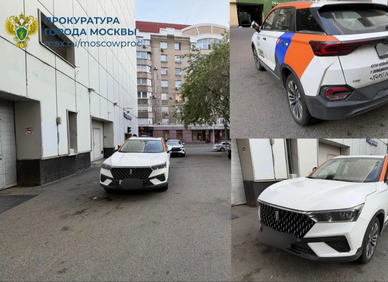 Прокуратура Центрального административного округа контролирует установление обстоятельств инцидента 