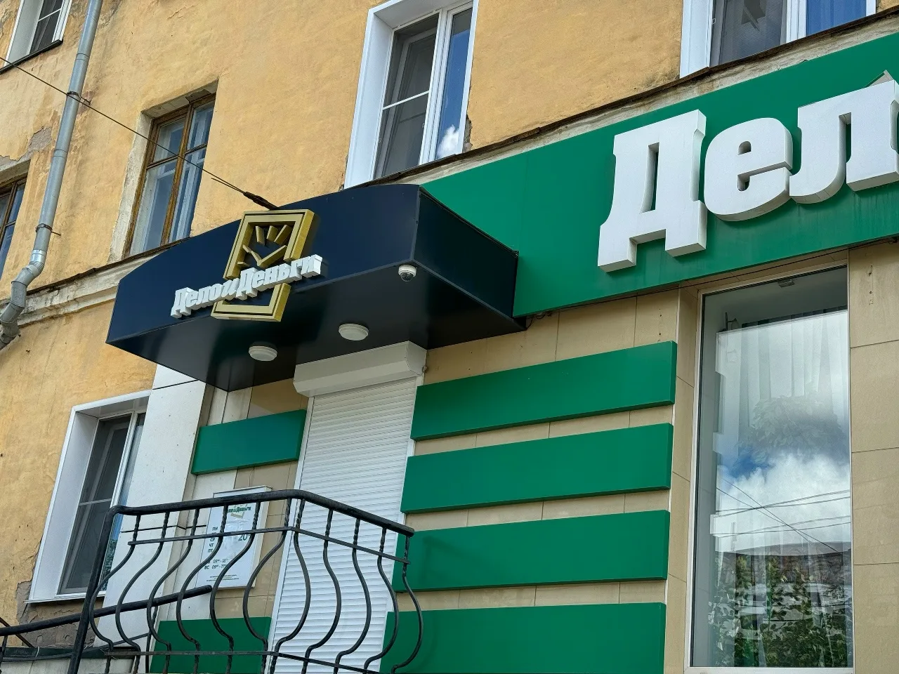 6000 человек обратились с заявлениями о хищении денег по делу КПК «Дело и Деньги», сооб...