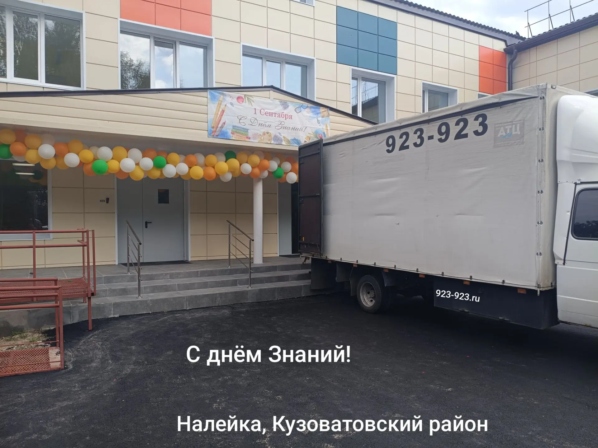 С днём Знаний! ☀️