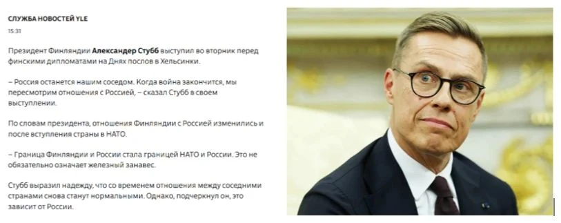 Стубб то хочет в течение двух месяцев установить контакт с Россией, то радуется ударам ...
