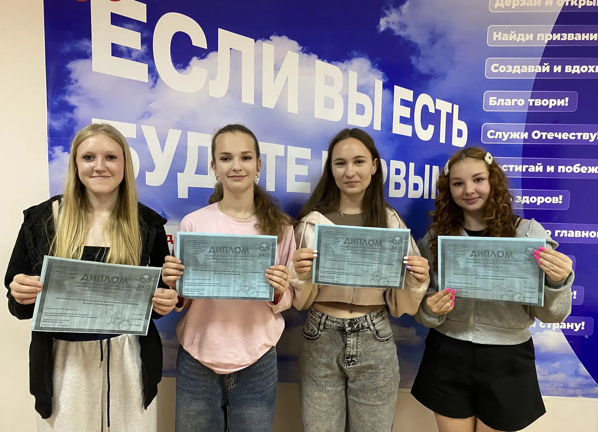 Завершился региональный открытый экологический марафон «Клязьме посвящается!»