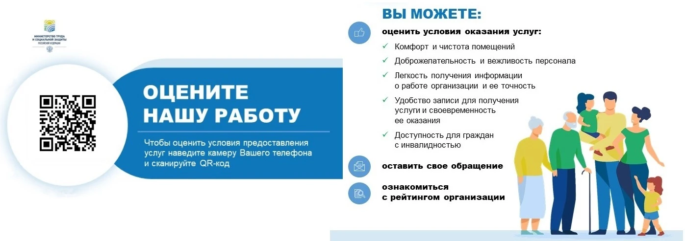 Уважаемые получатели социальных услуг и их законные представители!