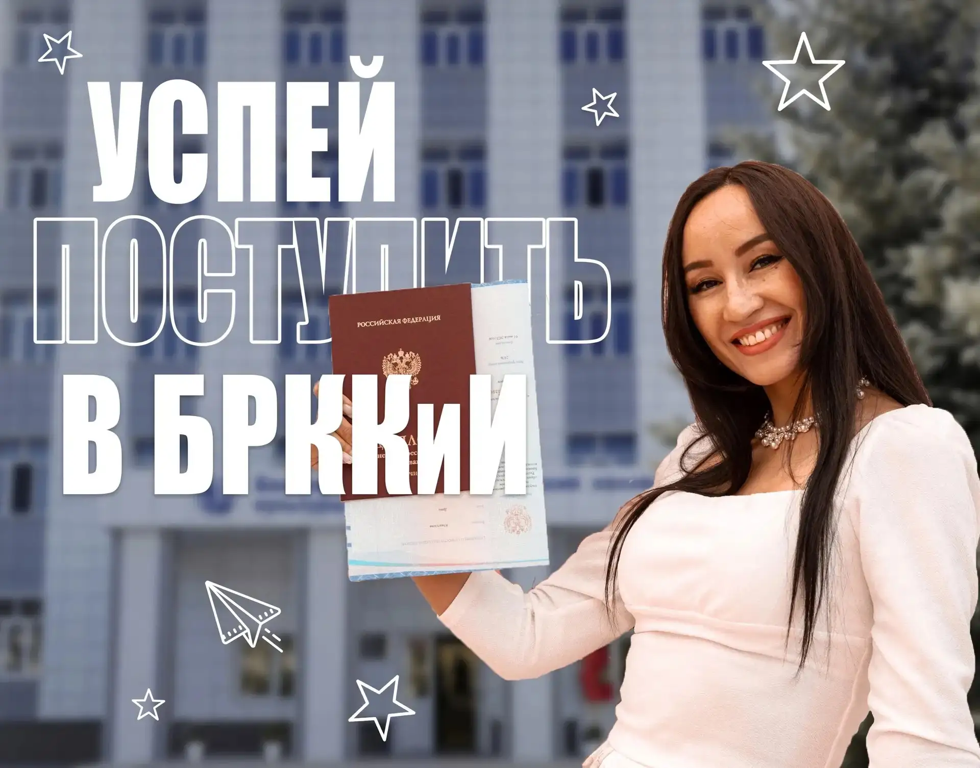 Башкирский республиканский колледж культуры и искусства объявляет приём абитуриентов