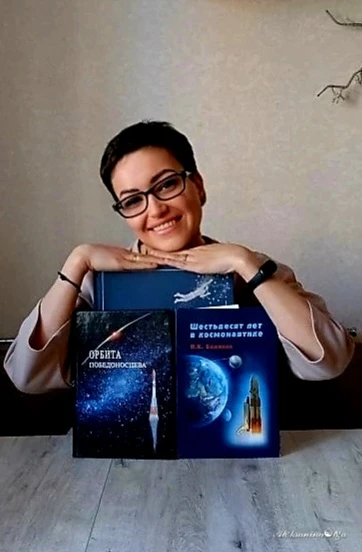 Космическая история в книгах