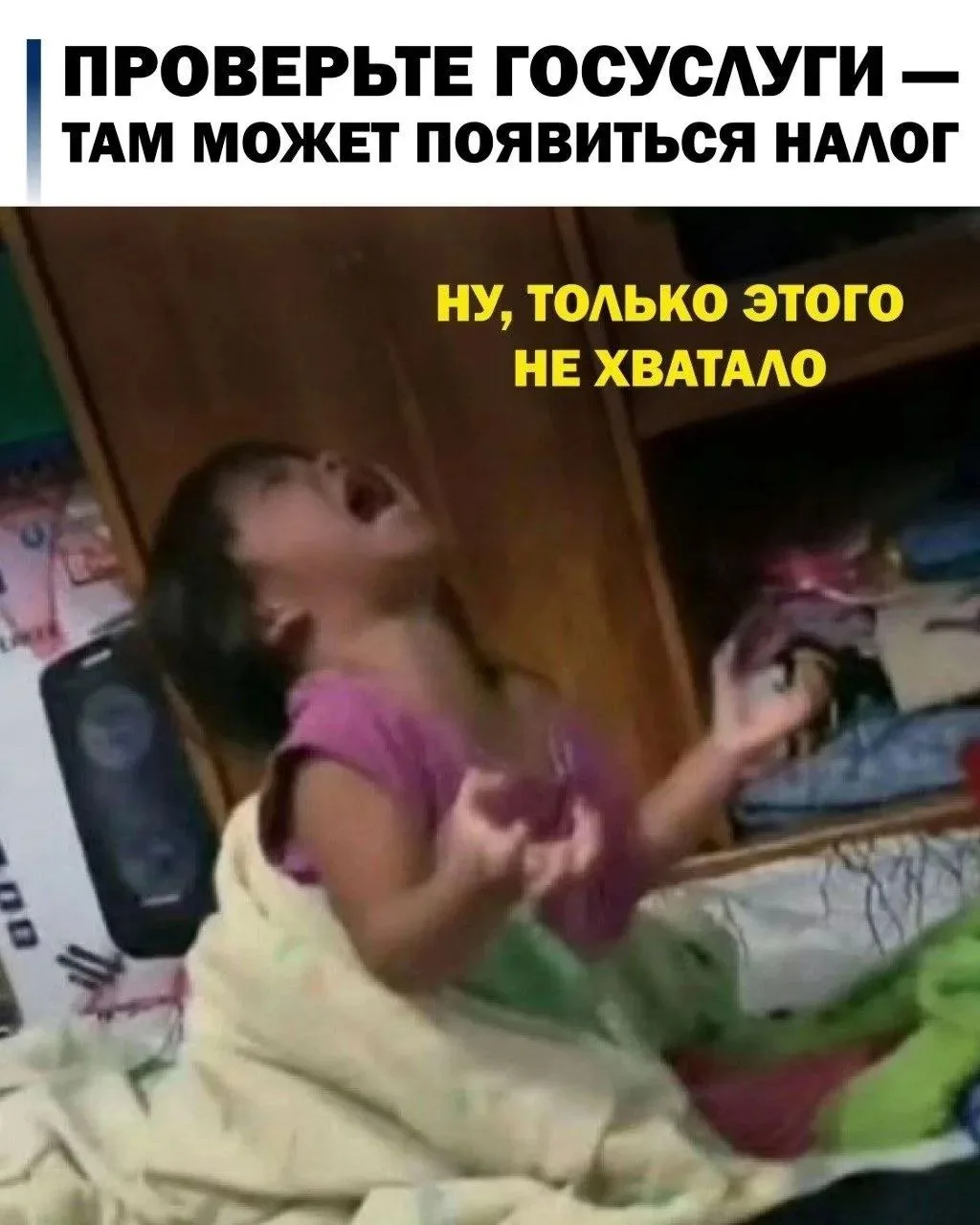 Пора платить оброк