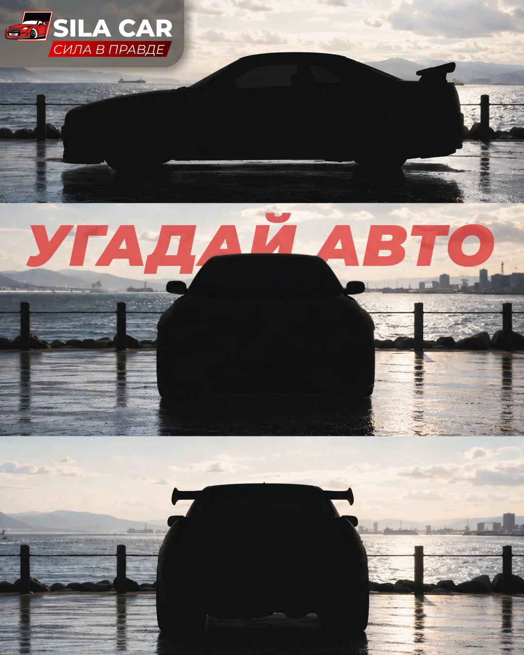 ❤️‍🔥 Рубрика — ОТГАДАЙ АВТО

Легендарное японское купе, ставшее символом скорости, технологий и авт