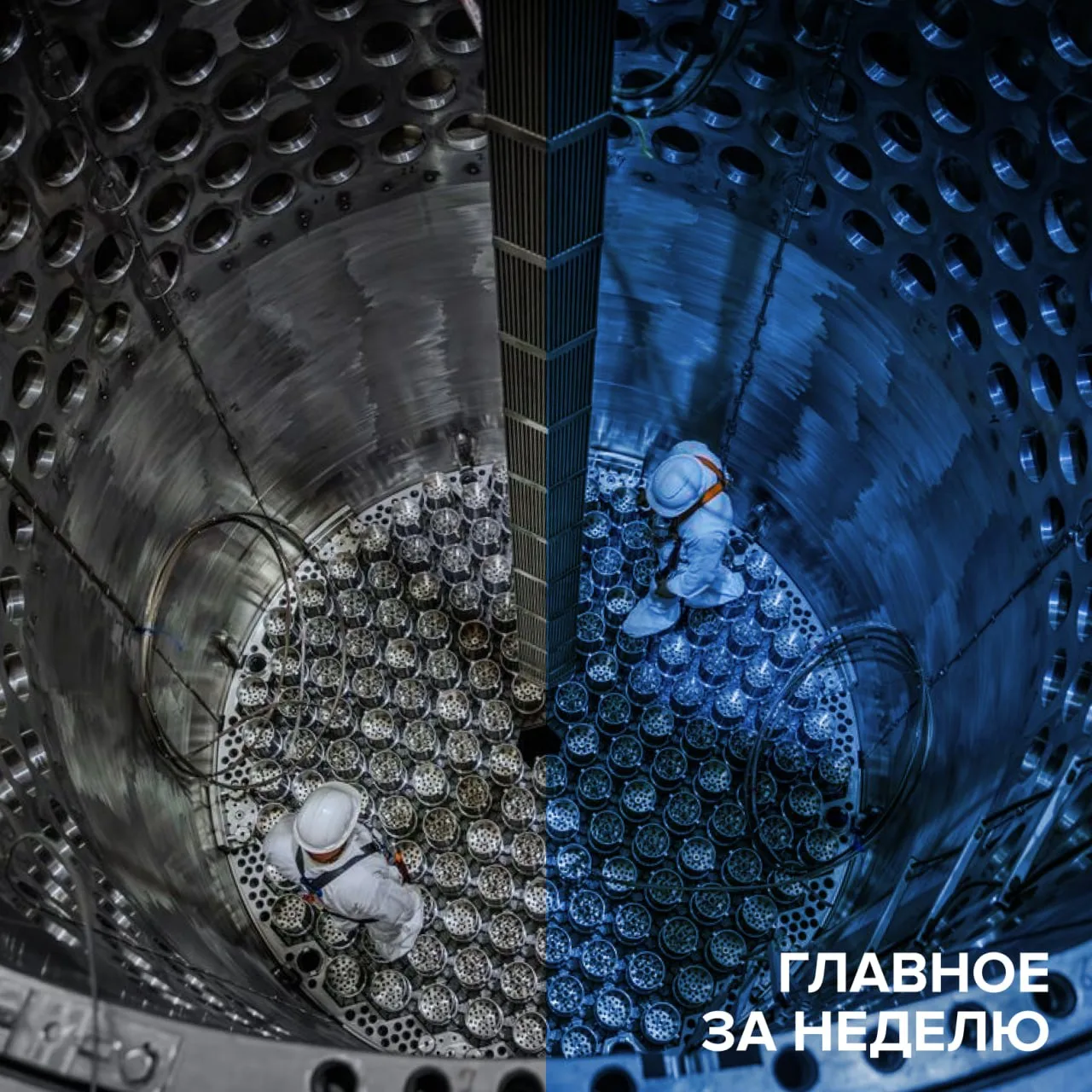 Главное за неделю (8.06-11.06)

🔹Удары по Энергодару продолжаются.

🔹На первом энергоблоке АЭС «Ак