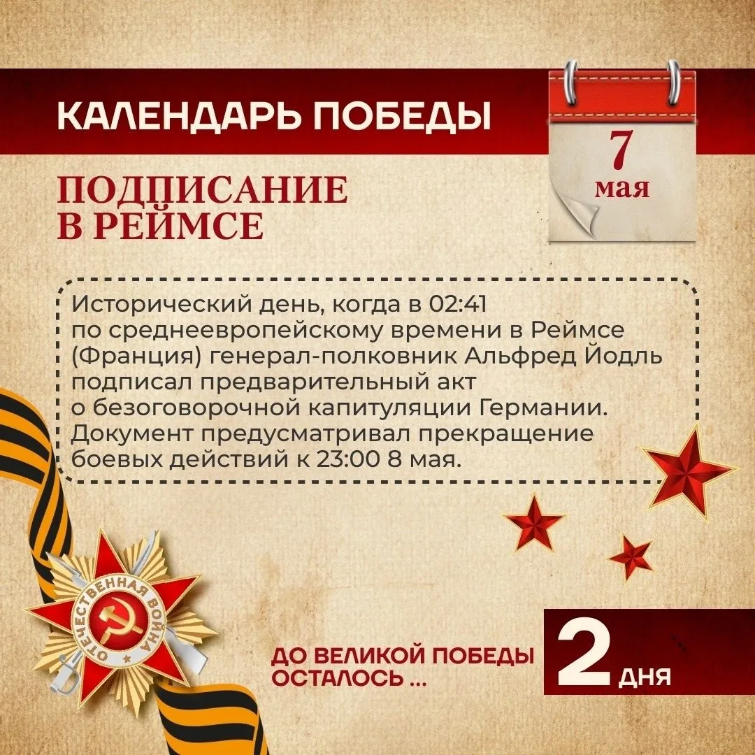 💥Этот день про момент, когда стало окончательно ясно: война подходит к концу. Решения уже принимали