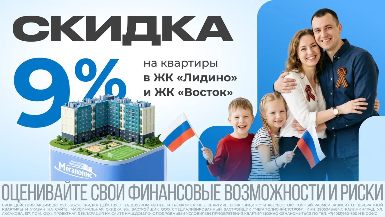 🎉 Специальное предложение к День Победы - скидка 9%! Вдохновляясь героическим прошлым, создавайте св