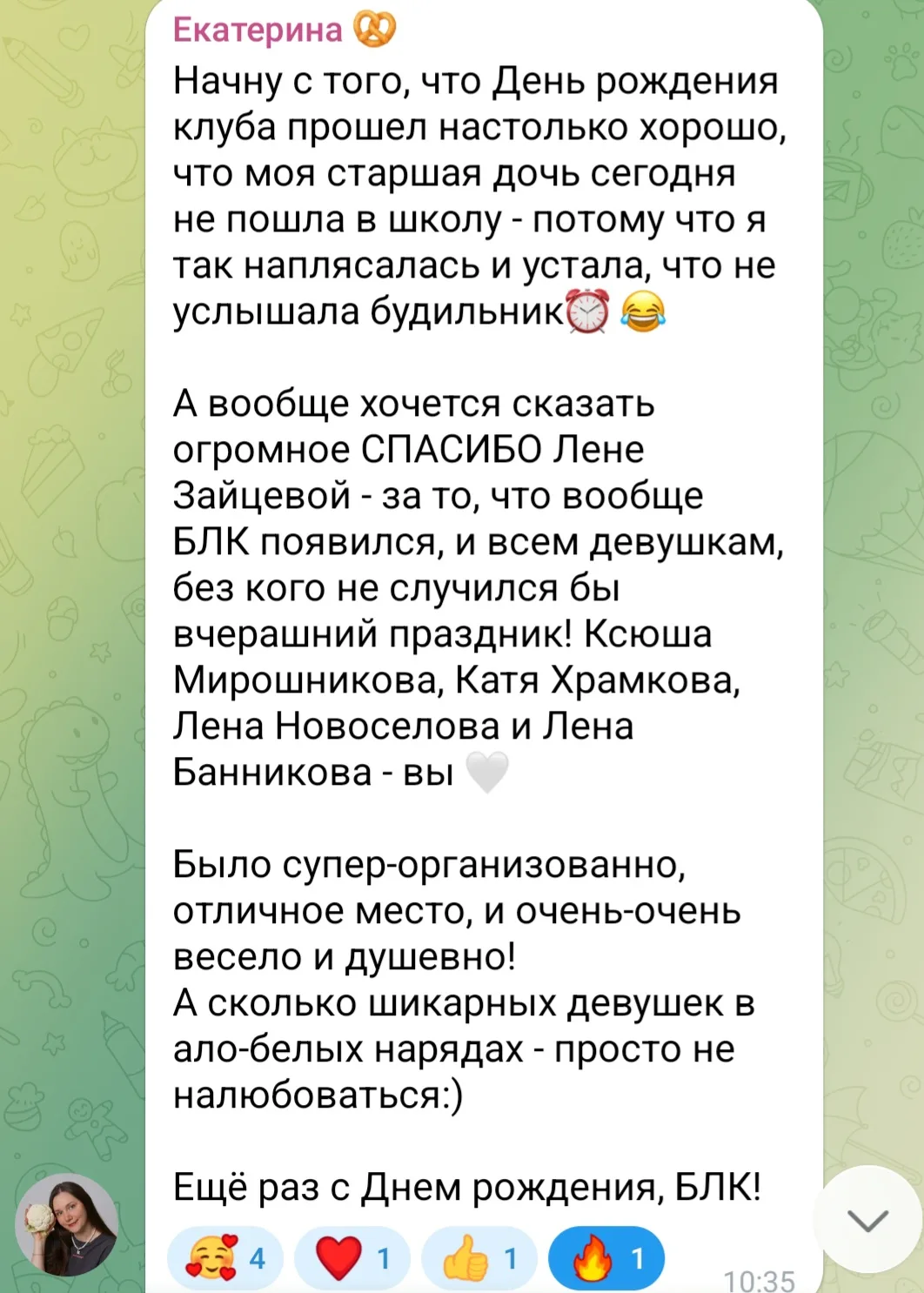 Если кратко, то вчера был невероятный вечер!!!🤩🎉