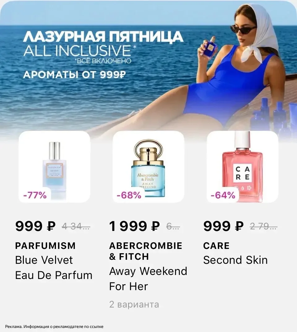 Остался 1 день😍

Ароматы от 999₽ и другие позиции выгодно❗️

https://www.letu.ru/promo/17080016sdkk