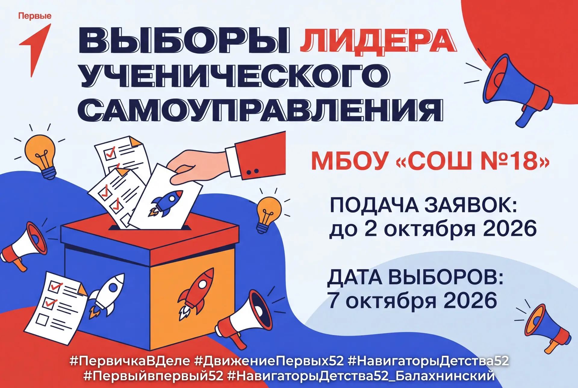 ВНИМАНИЕ! ВНИМАНИЕ!