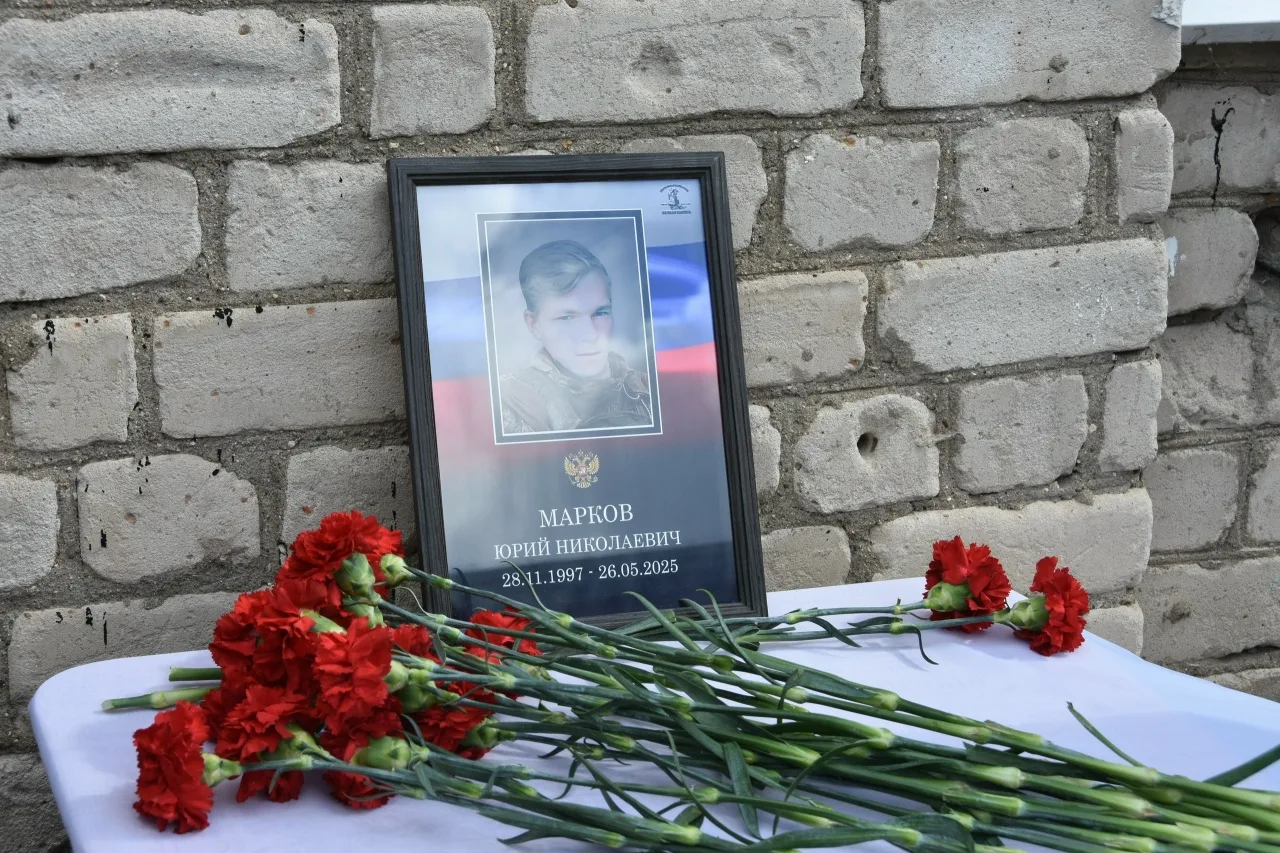 В Вышнем Волочке открыли мемориальную доску погибшему на СВО Юрию Маркову