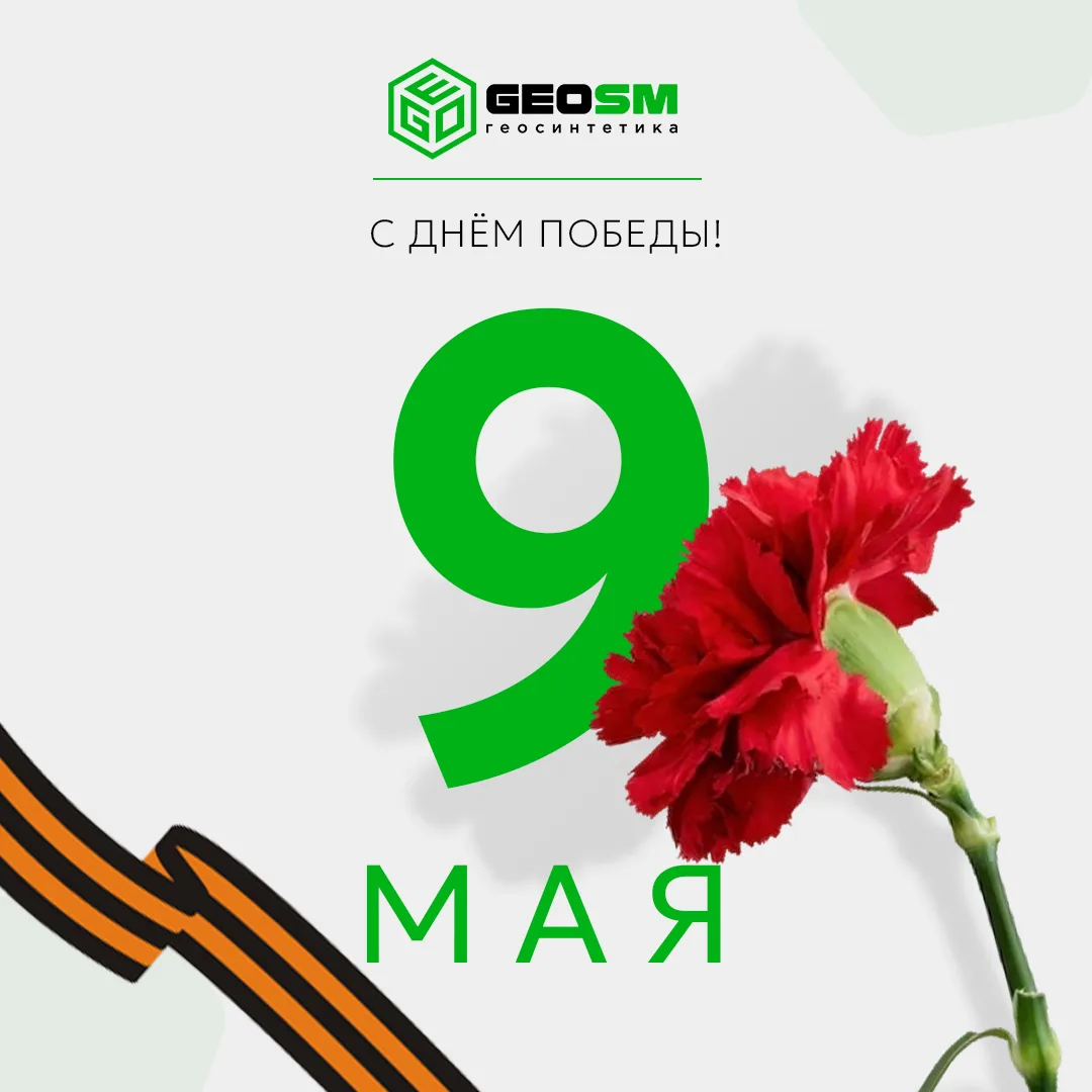 С Днём Победы! 🕊