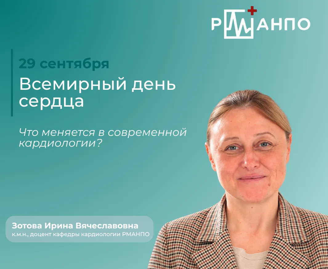 🫀Что меняется в современной кардиологии?