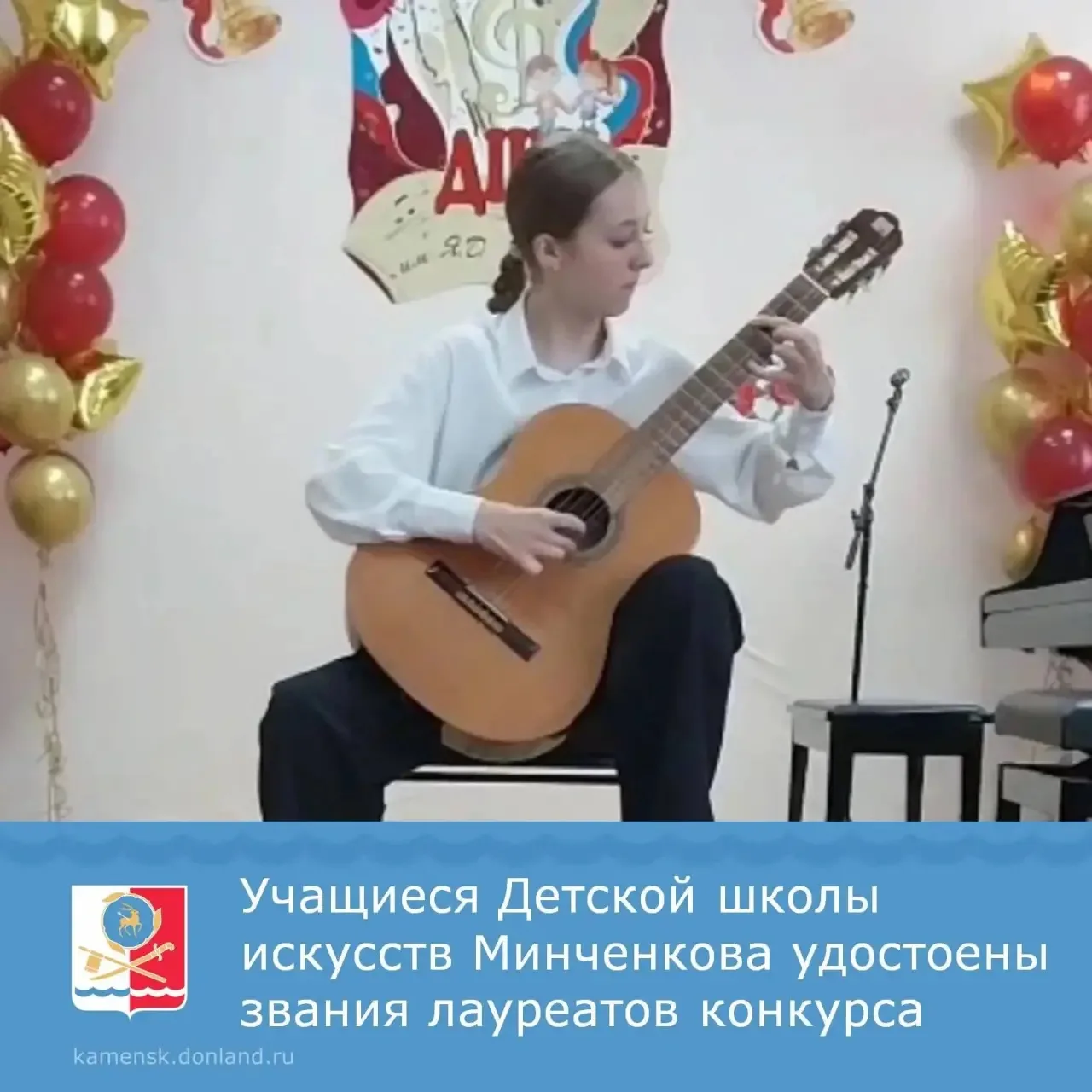 🎵 Учащиеся Детской школы искусств имени Минченкова продолжают радовать своими творческими успехами.