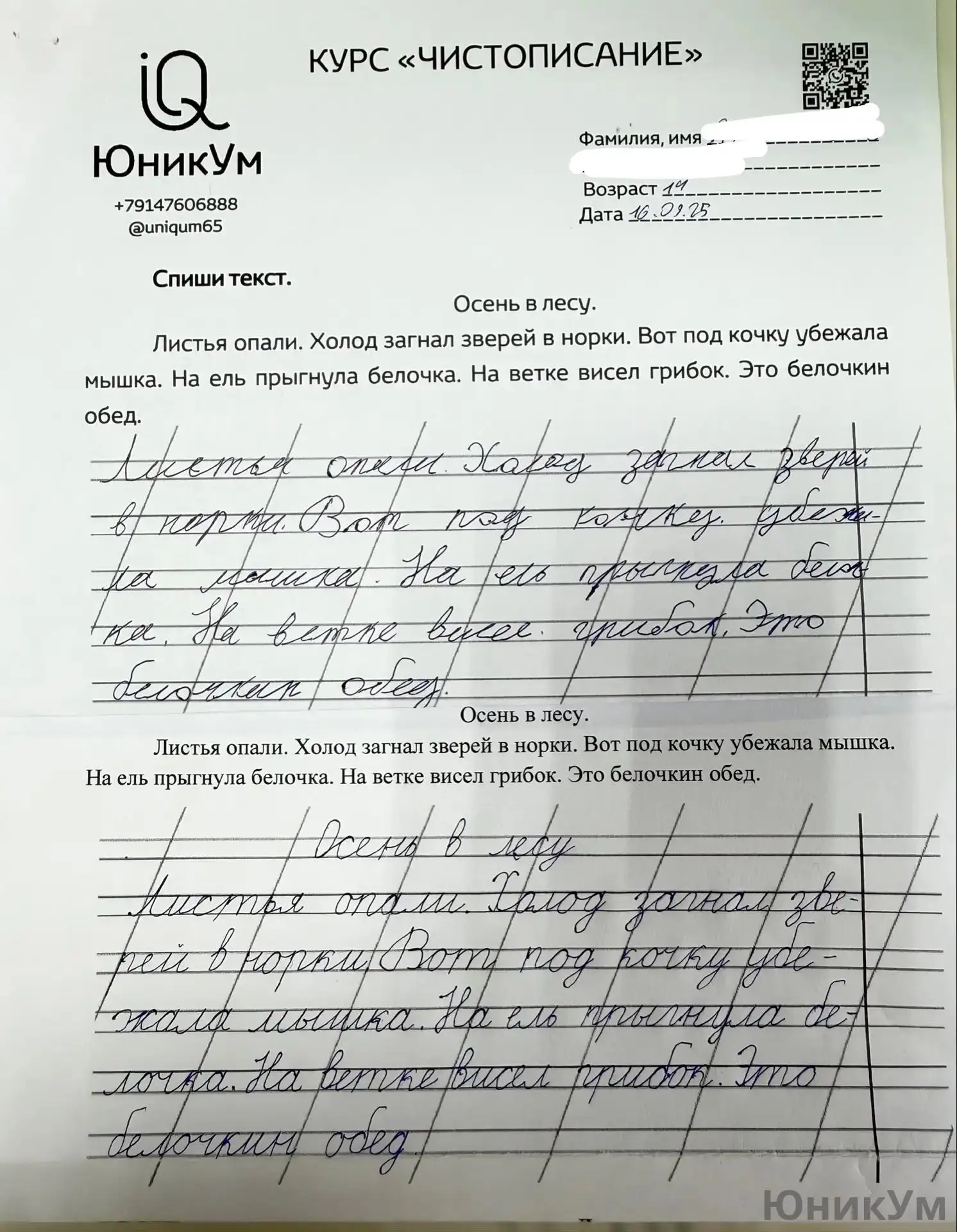 В чем же причина плохого почерка у детей?

⏩️ Во-первых, в школах нет уроков чистописания, на это не