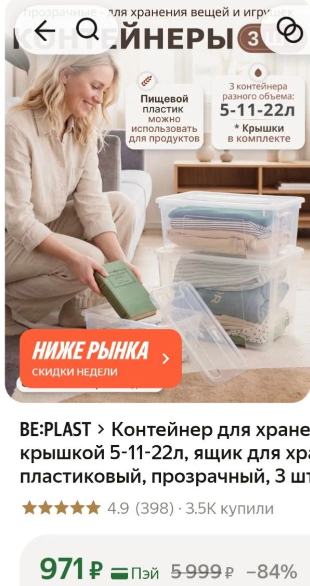 💛Контейнер для хранения с крышкой 5-11-22л, ящик для хранения пластиковый, прозрачный,...