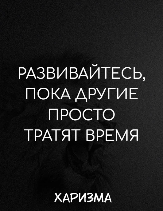 Харизма