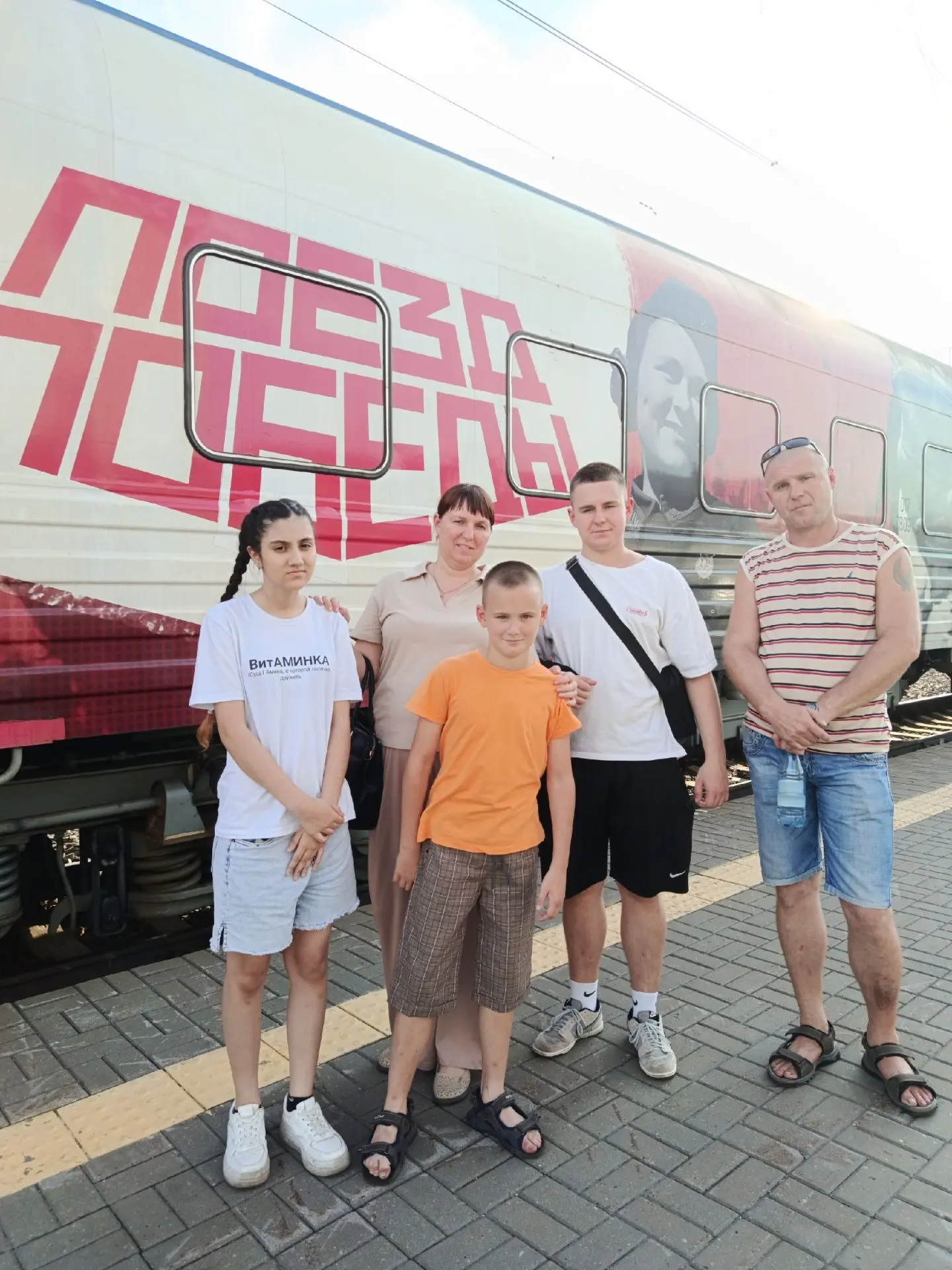 «Поезд Победы» 🚂✨