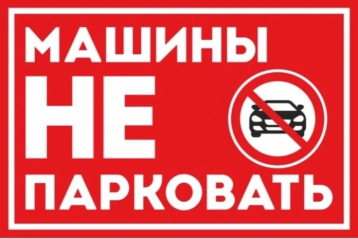 Уважаемые родители!