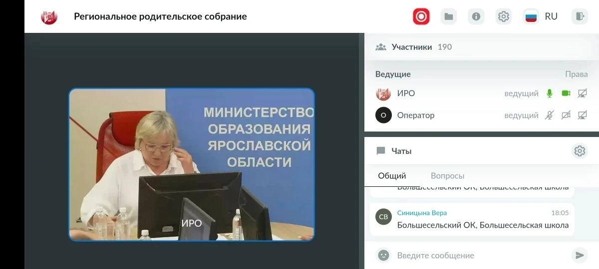 📢 Сегодня в режиме видео-конференц-связи состоялось региональное родительское собрание!  В рамках вс