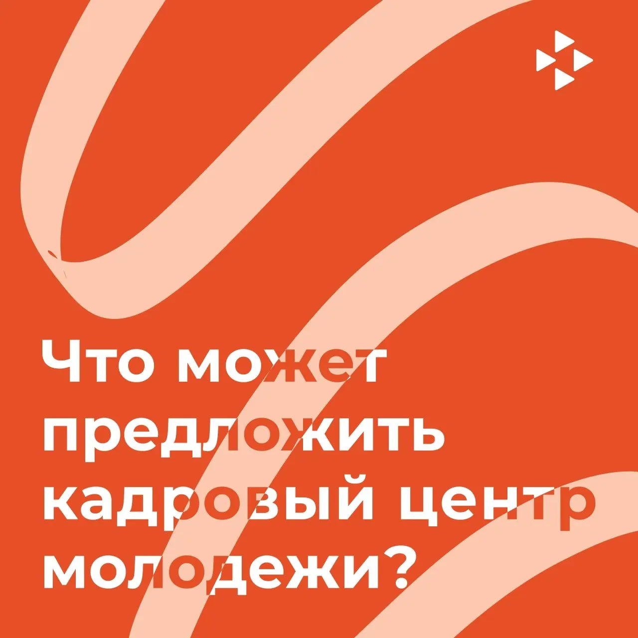 Школьники, студенты и молодые специалисты, этот пост для вас!