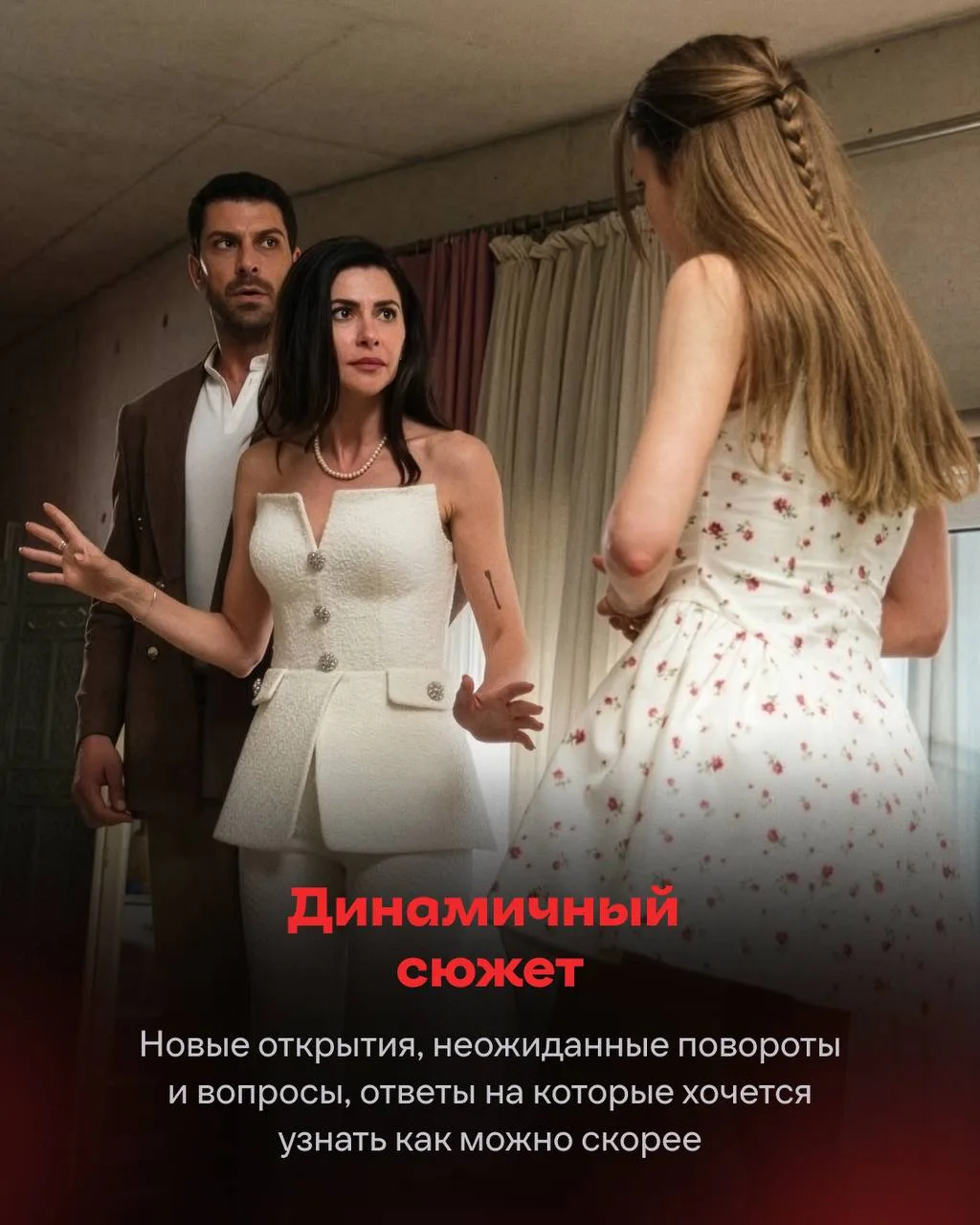 Изображение 2 к публикации «Иви | Турецкие сериалы»