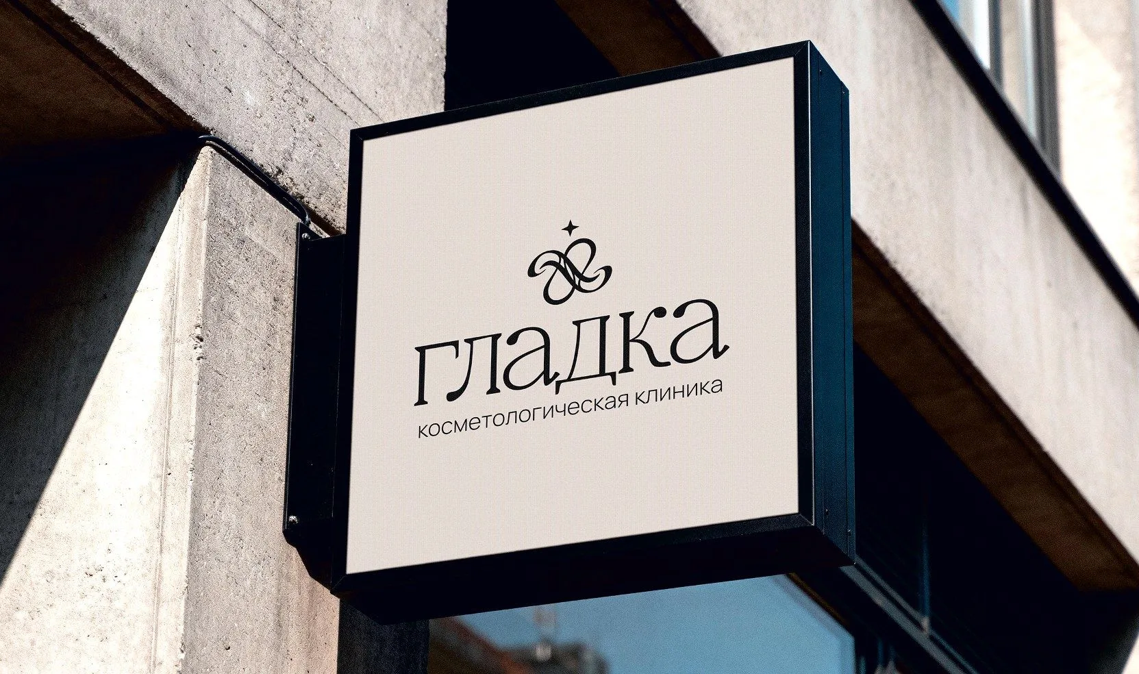 Адаптировали логотип косметологической клиники «Гладка» на русский язык

Сохранили характер бренда, 