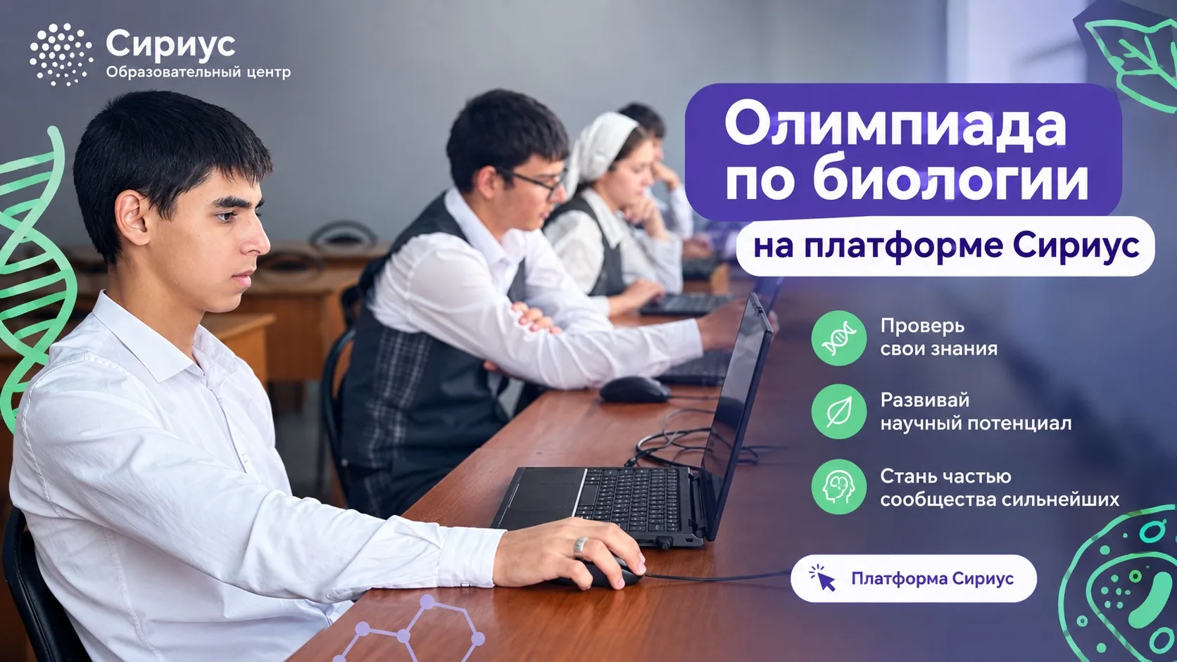 📌В нашей школе сегодня прошла школьная олимпиада по биологии.