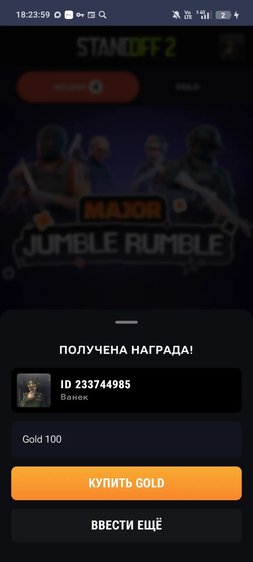 Следующий промо - 100 ♥