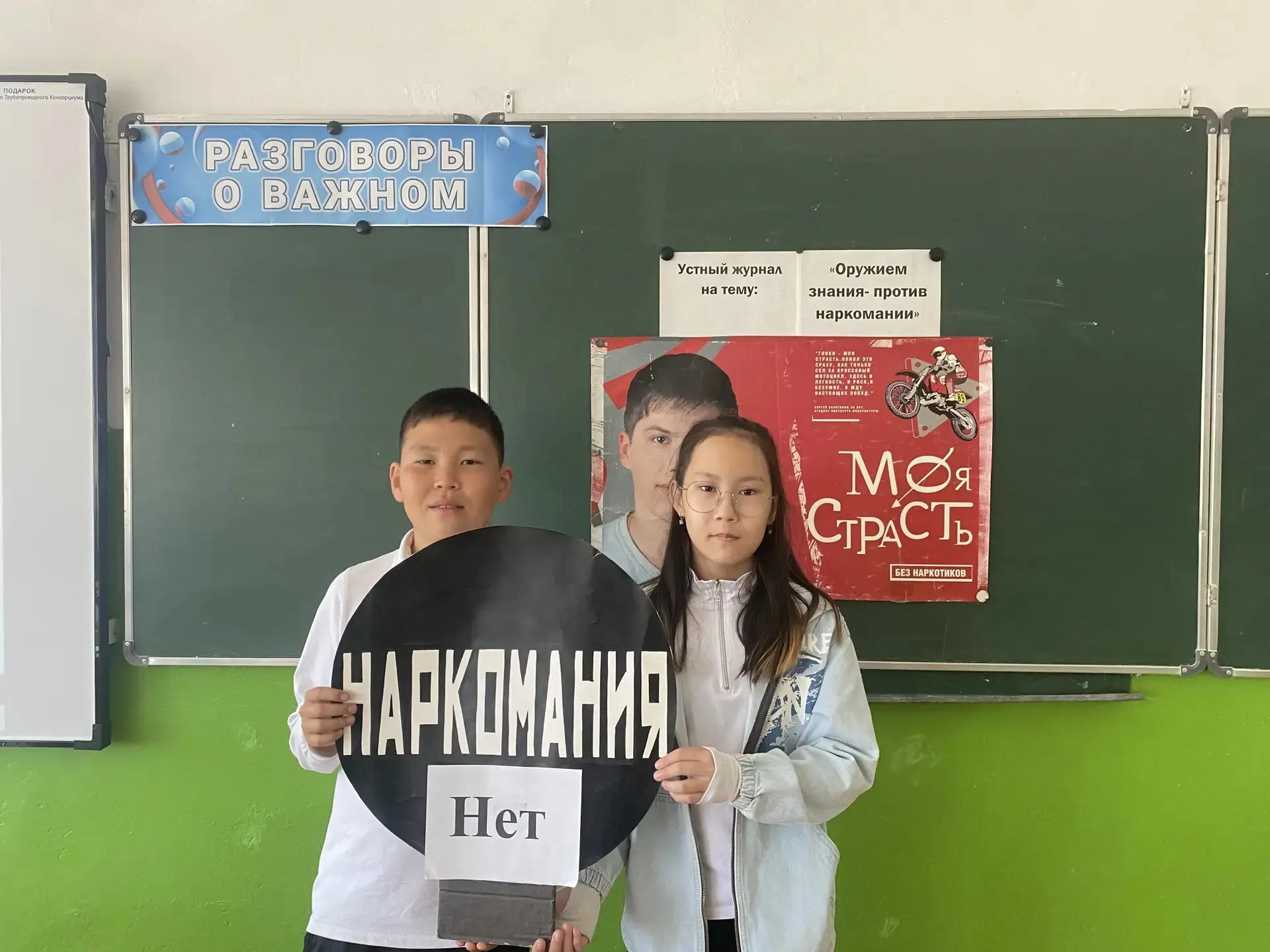 ️ 26.05. 2026 В рамках месячника по профилактике наркомании в 6 классе ( кл. рук. Санга...