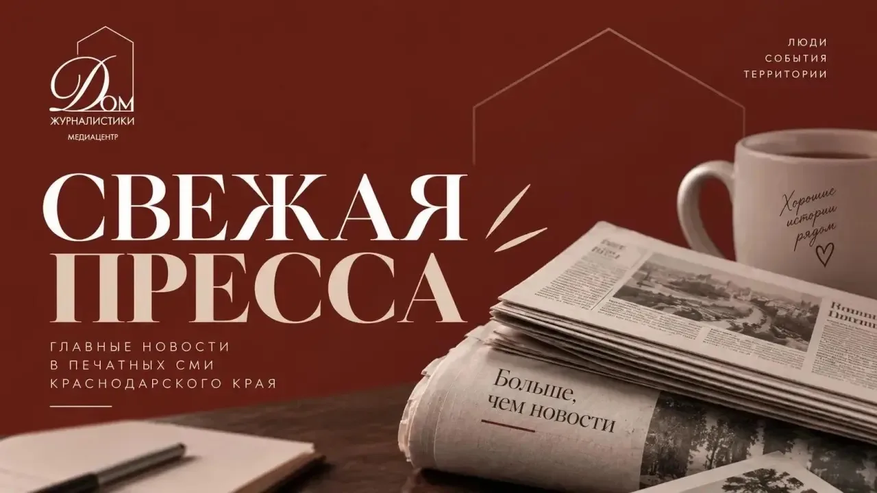 🍀#СвежаяПресса. 4 сентября 2026 года