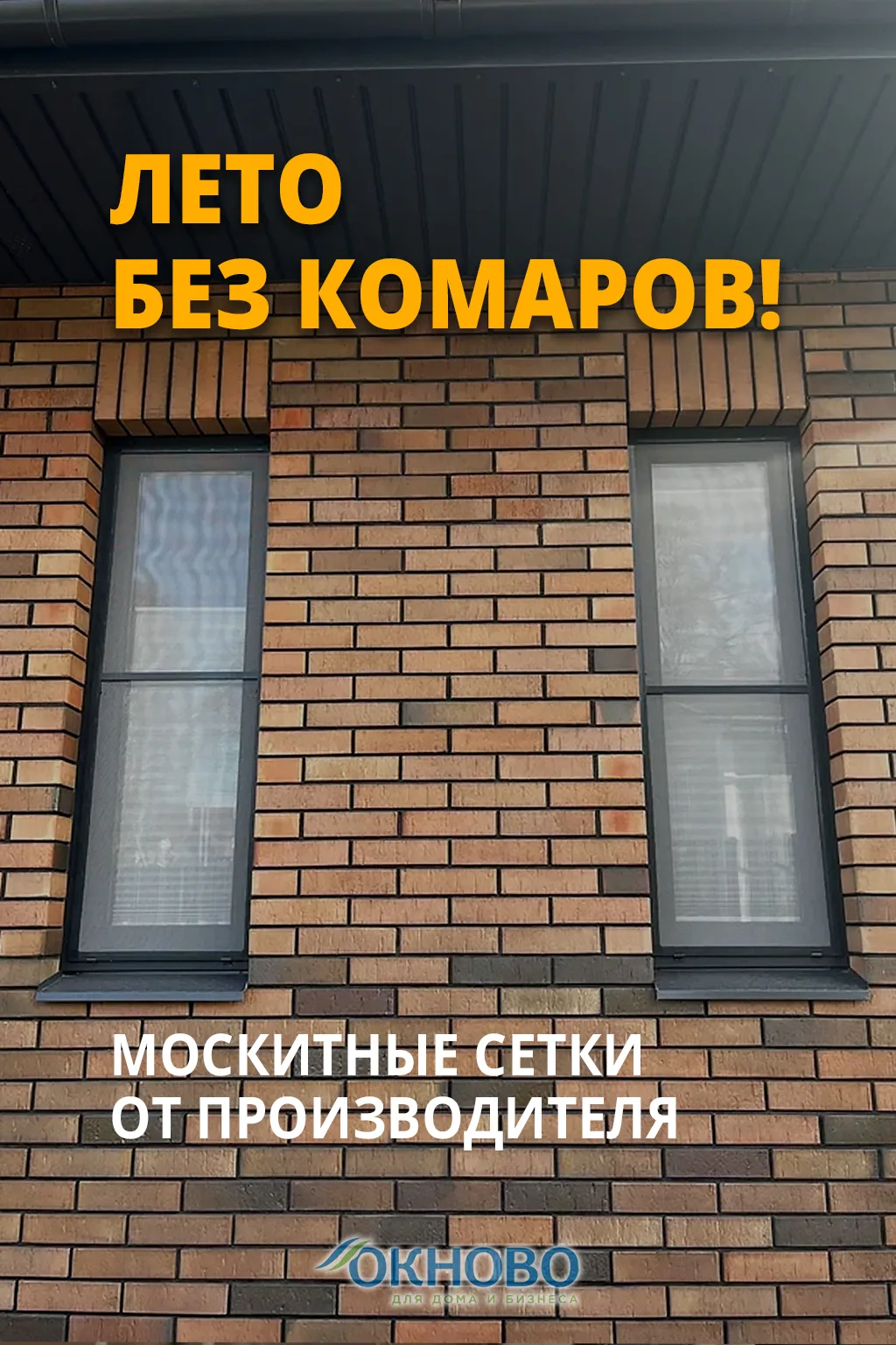 🦟 Тёплые вечера без укусов: забудьте про охоту на комаров в своей спальне!

Лето — это про аромат ц